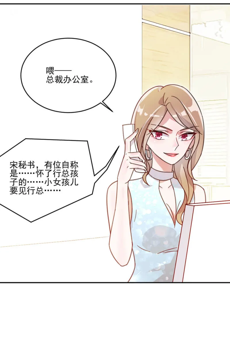 给你我的爱心便当！ 第24页