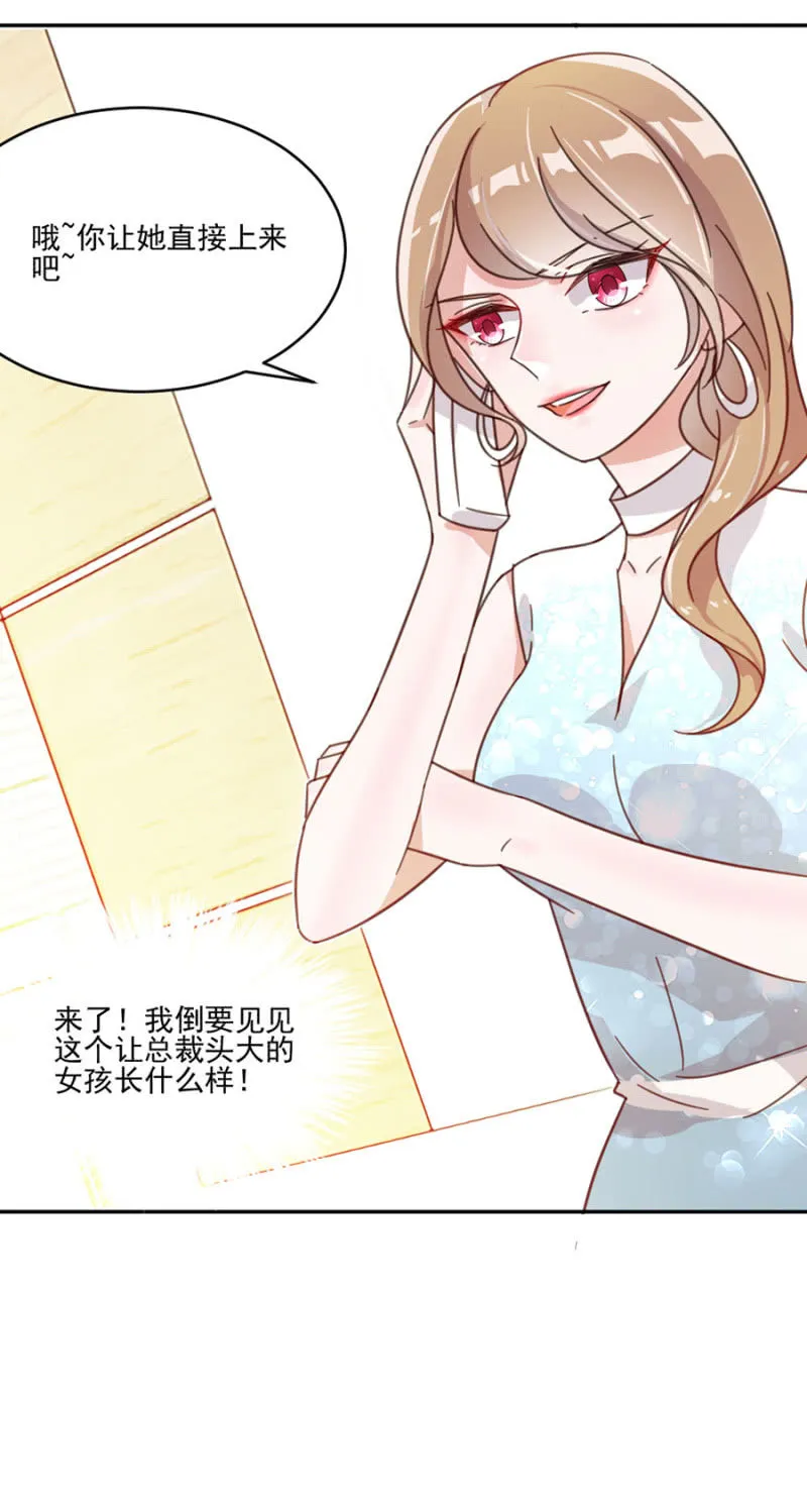 给你我的爱心便当！ 第25页
