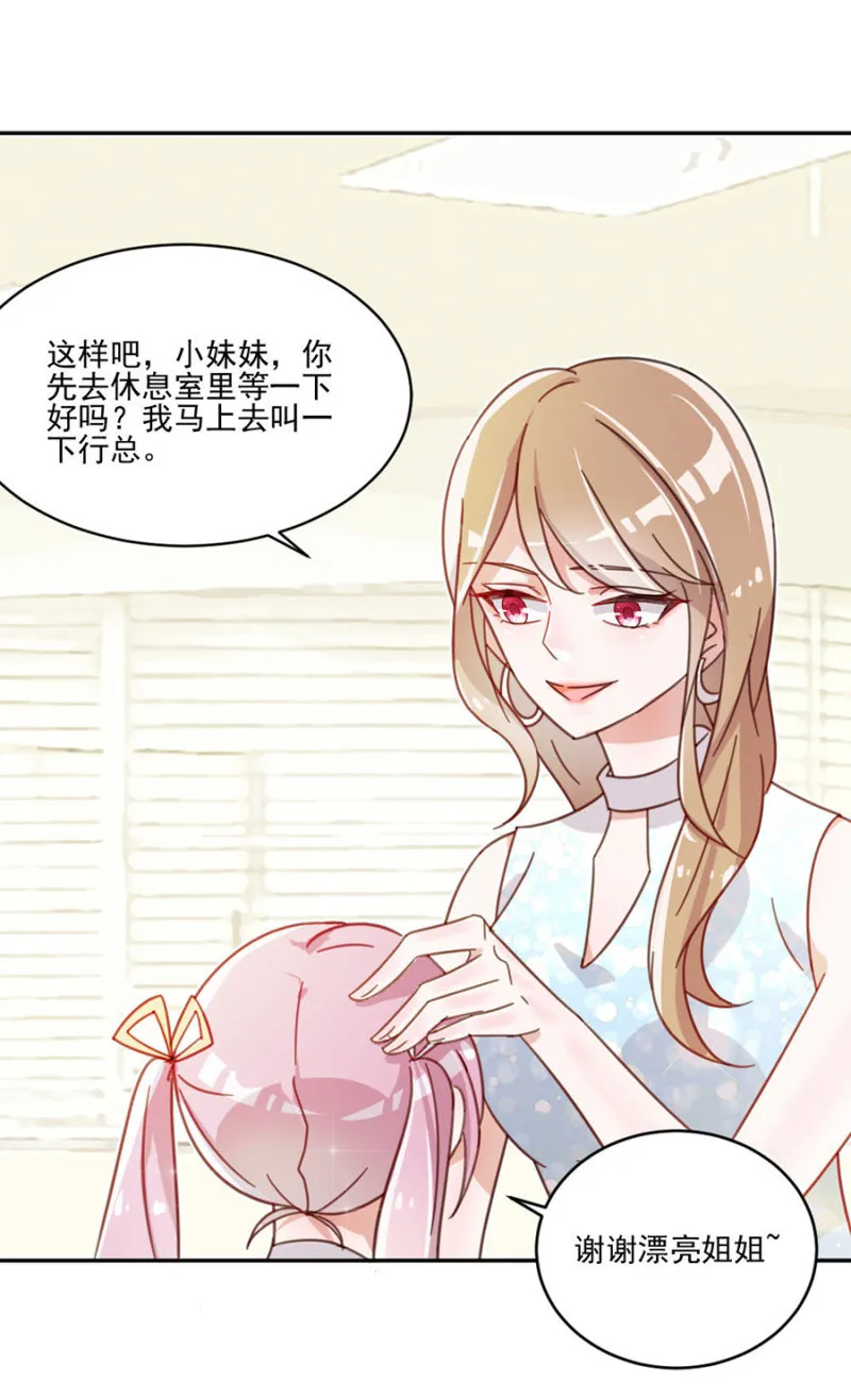 给你我的爱心便当！ 第32页
