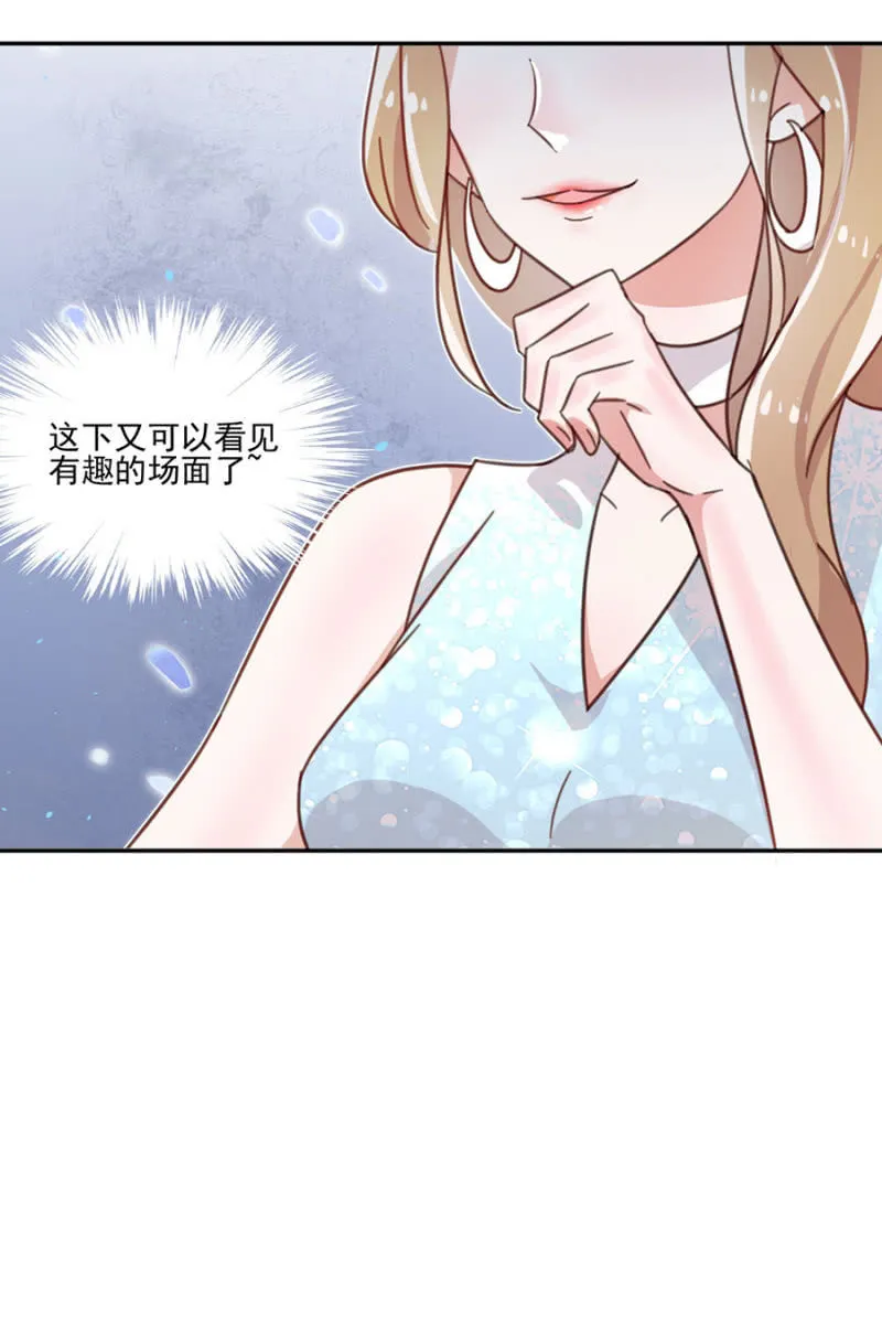 给你我的爱心便当！ 第34页