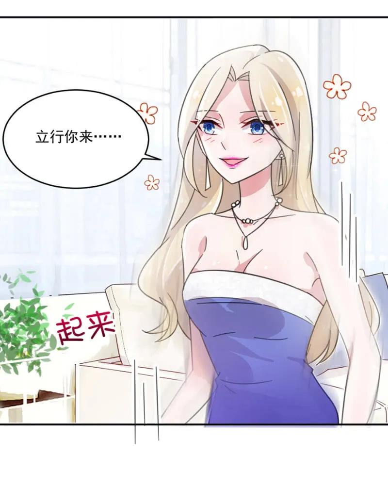 有人打我，你不管吗？ 第4页