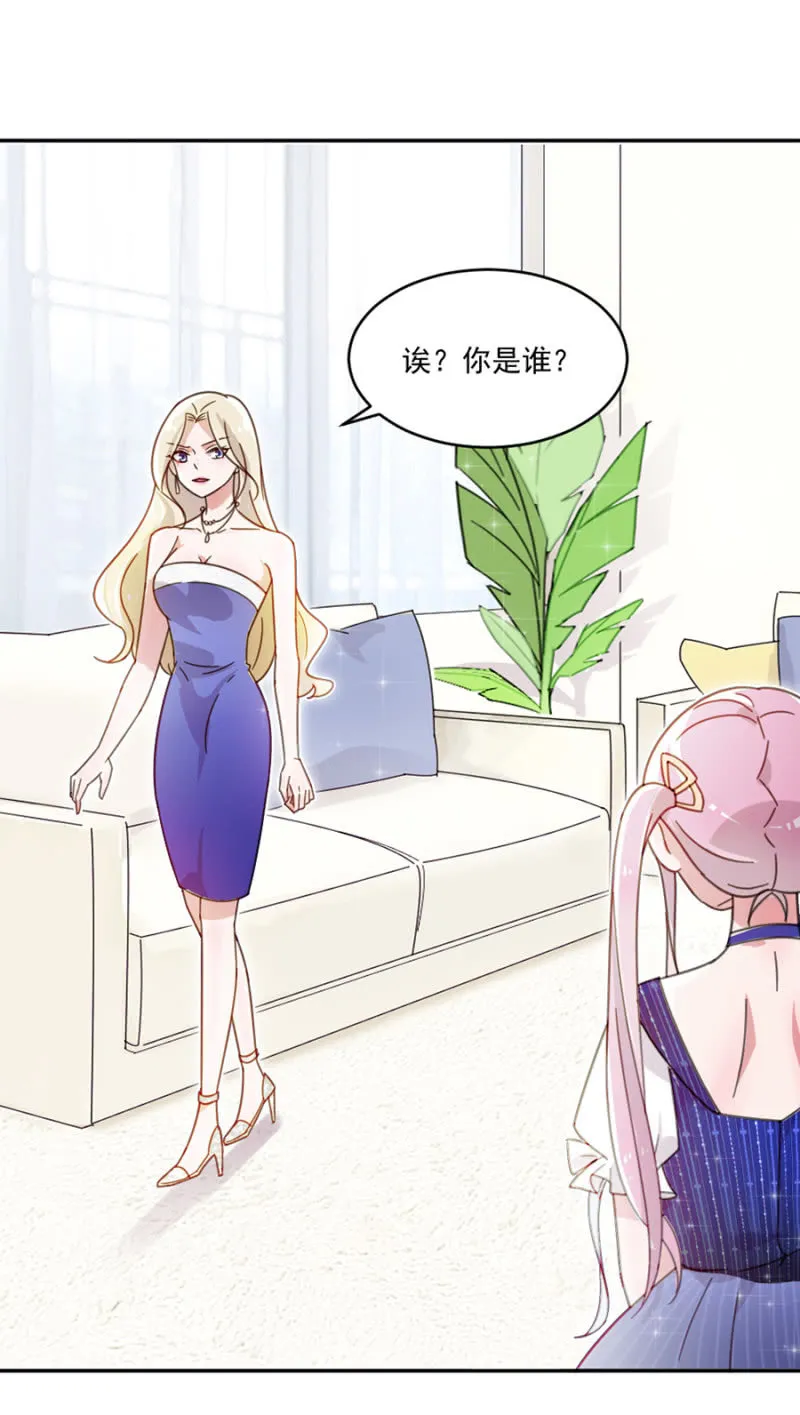 有人打我，你不管吗？ 第5页