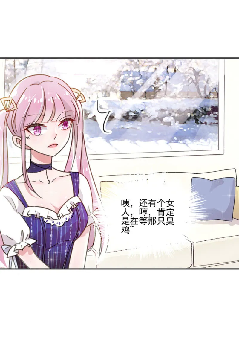 有人打我，你不管吗？ 第7页
