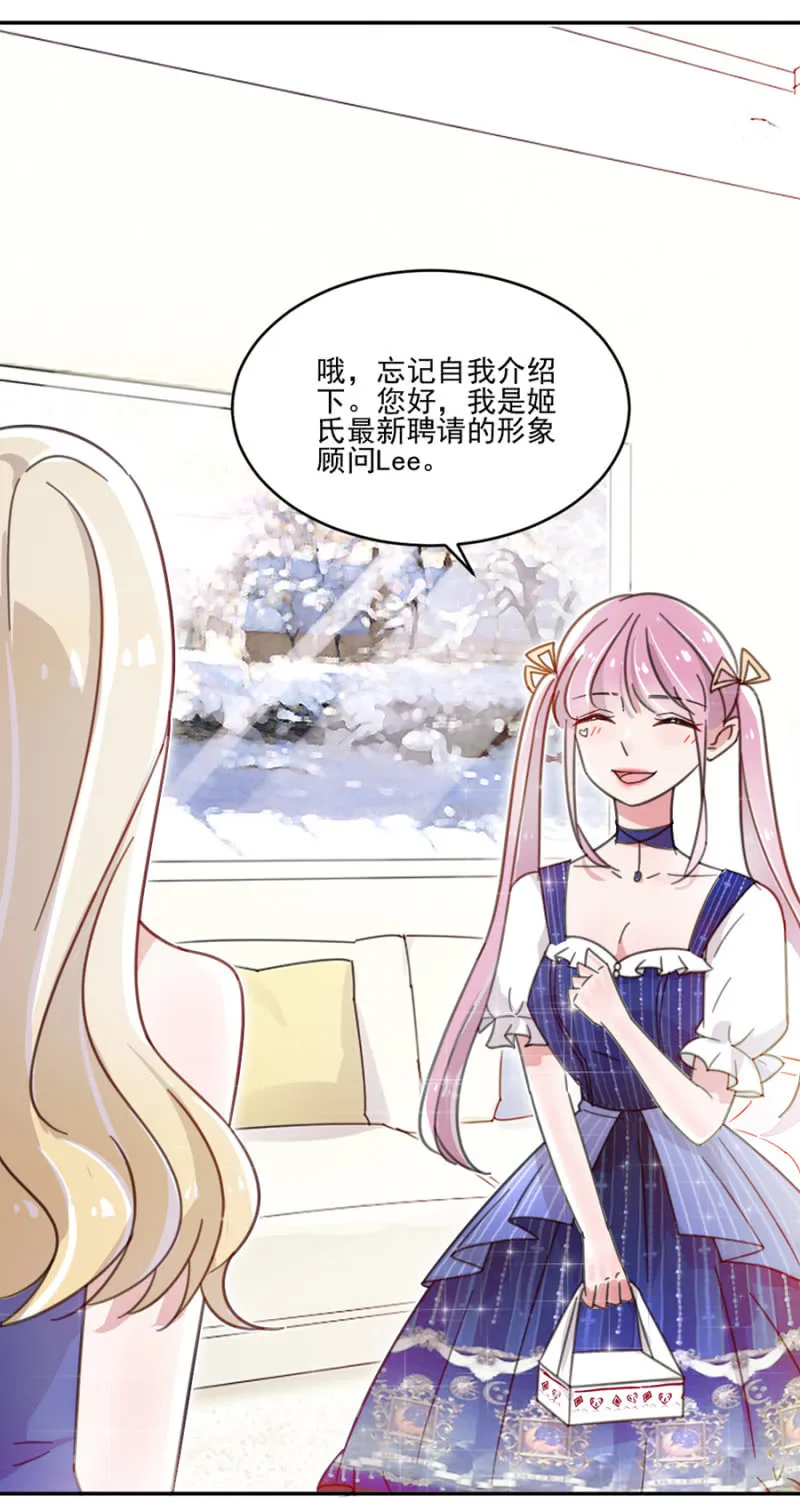有人打我，你不管吗？ 第8页