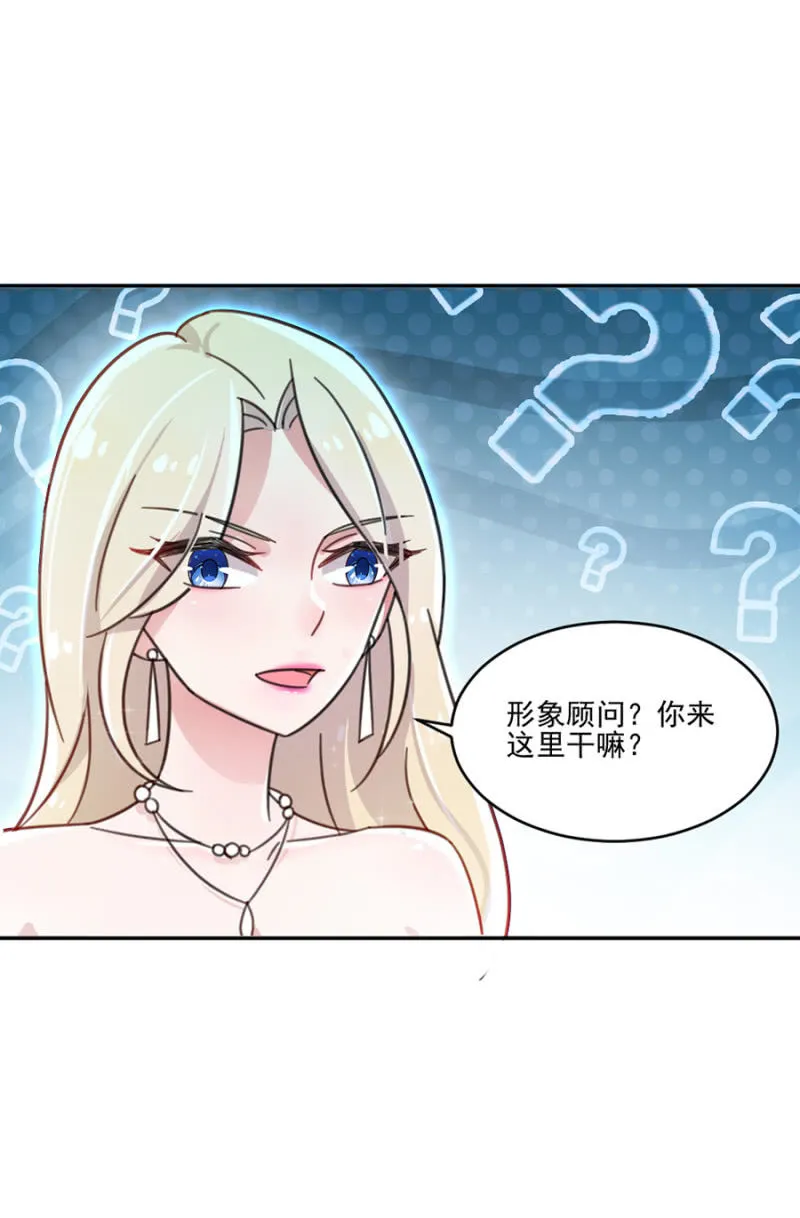 有人打我，你不管吗？ 第9页