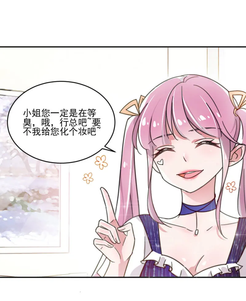 有人打我，你不管吗？ 第10页