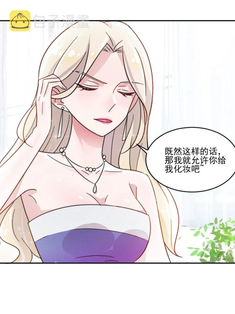 有人打我，你不管吗？ 第12页