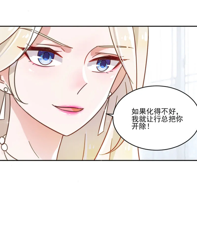有人打我，你不管吗？ 第13页