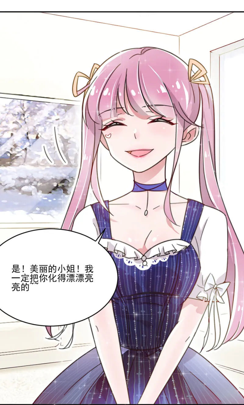有人打我，你不管吗？ 第14页