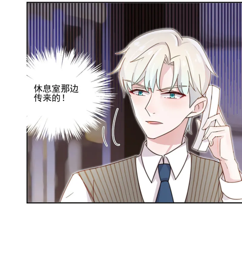 有人打我，你不管吗？ 第21页