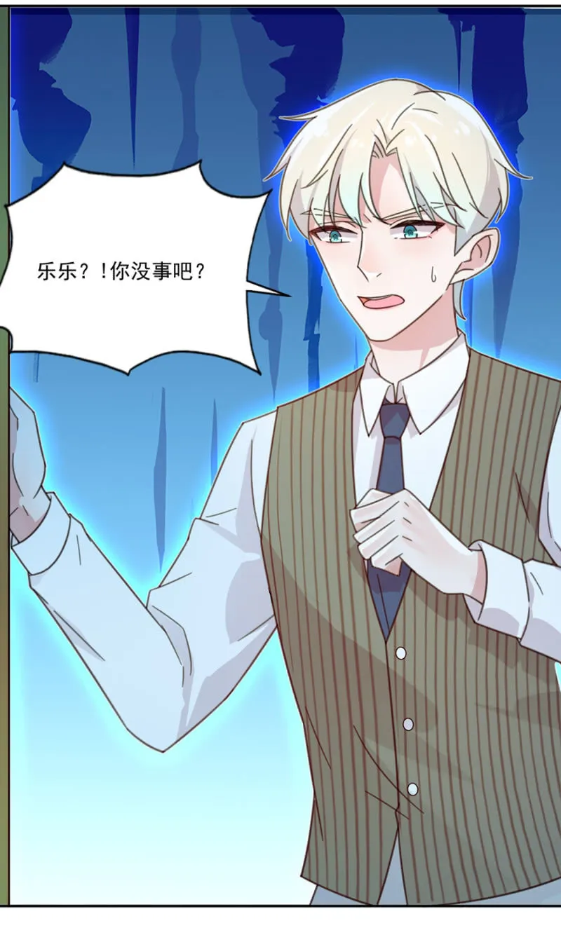 有人打我，你不管吗？ 第23页