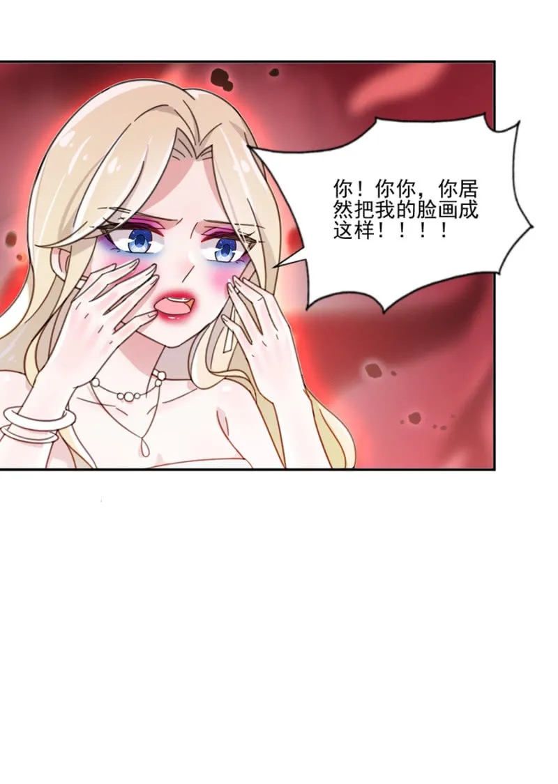 有人打我，你不管吗？ 第25页