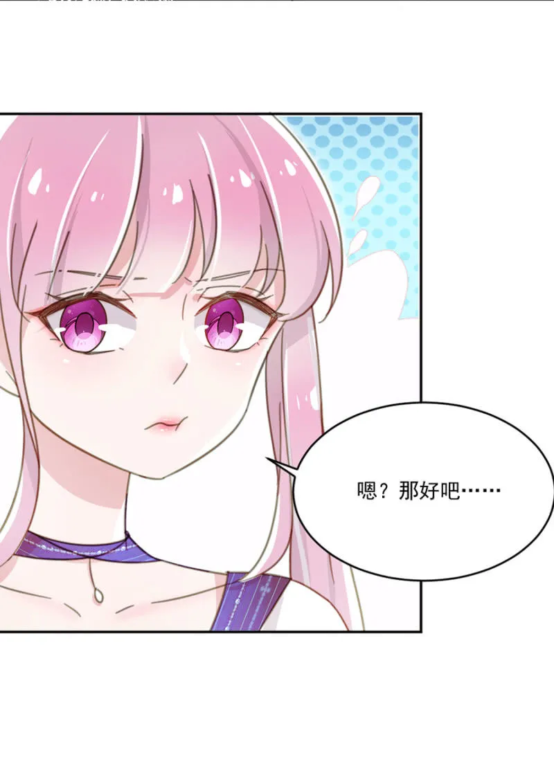 有人打我，你不管吗？ 第28页