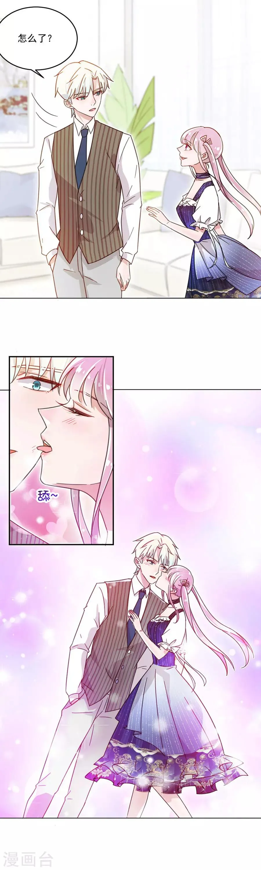 第7话 温柔的你，让人心动 第12页