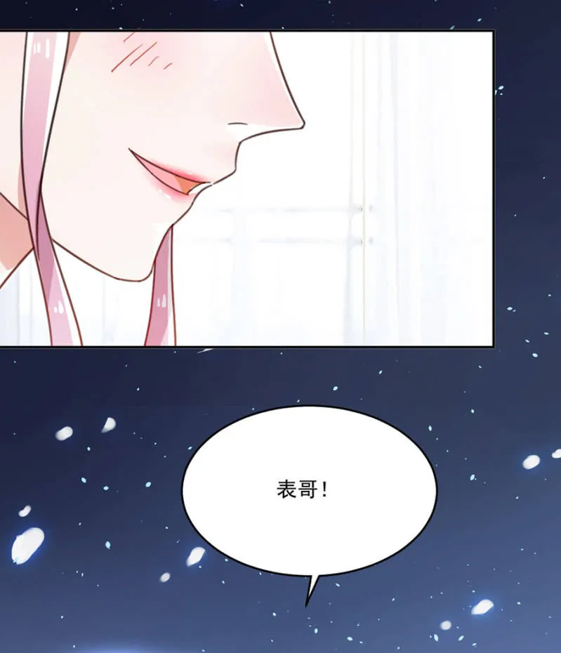 乖乖坐好，给你上药 第3页