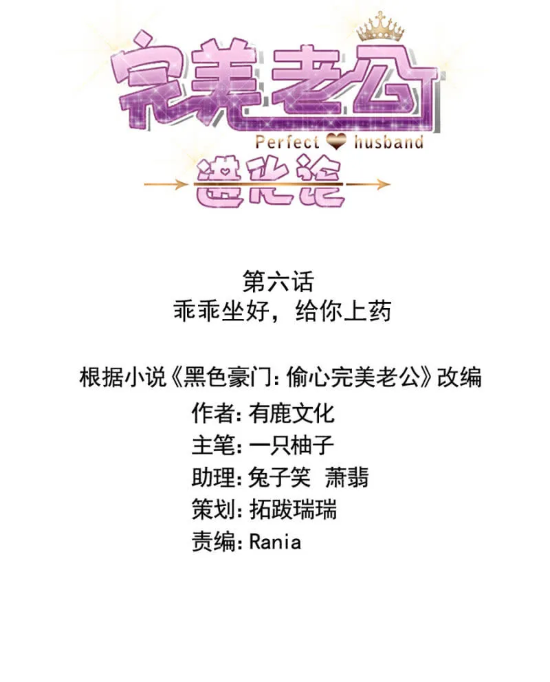 乖乖坐好，给你上药 第5页