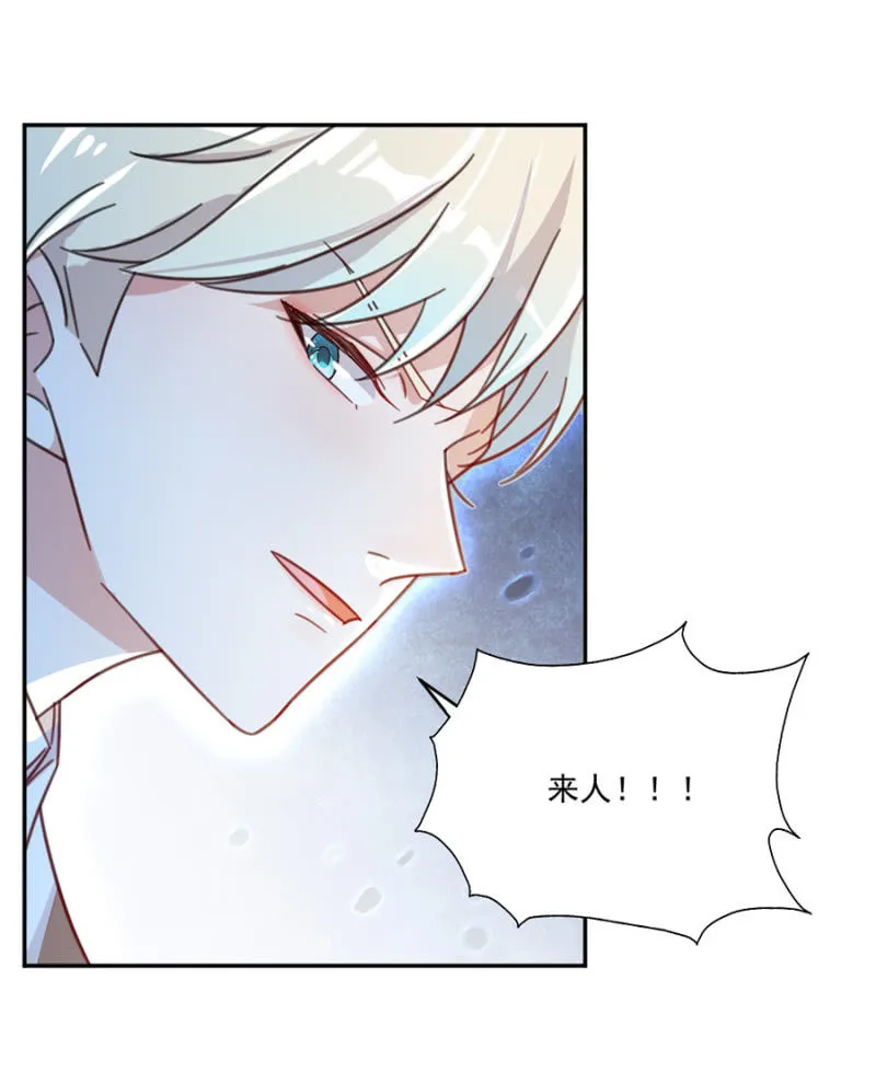 乖乖坐好，给你上药 第8页
