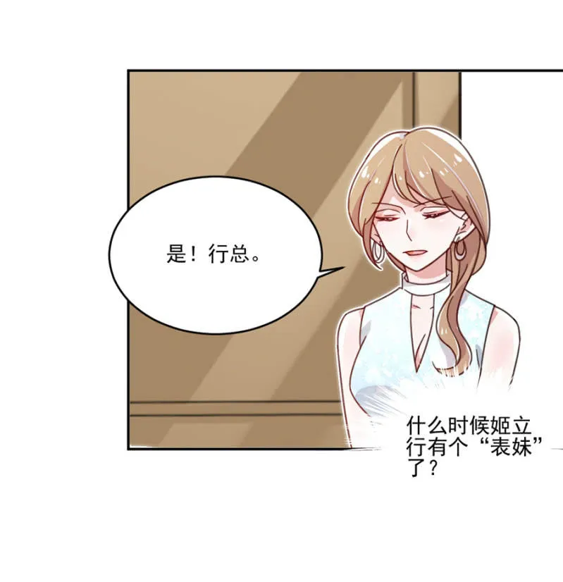 乖乖坐好，给你上药 第11页