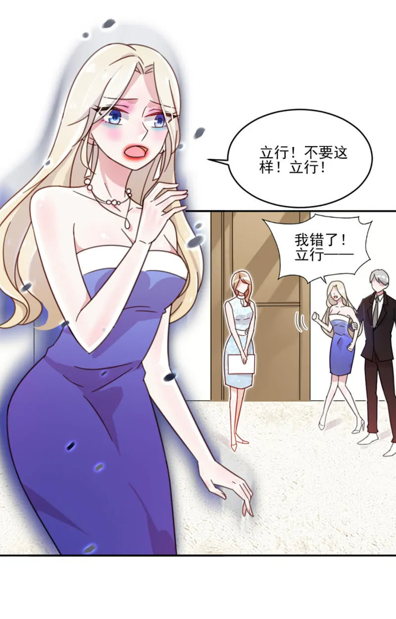 乖乖坐好，给你上药 第12页