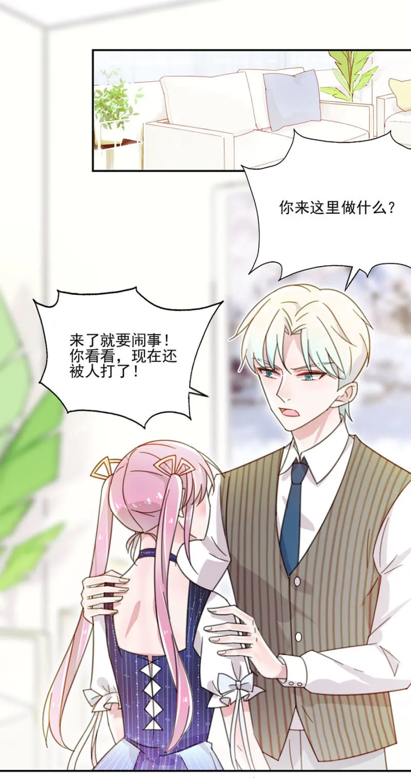 乖乖坐好，给你上药 第13页