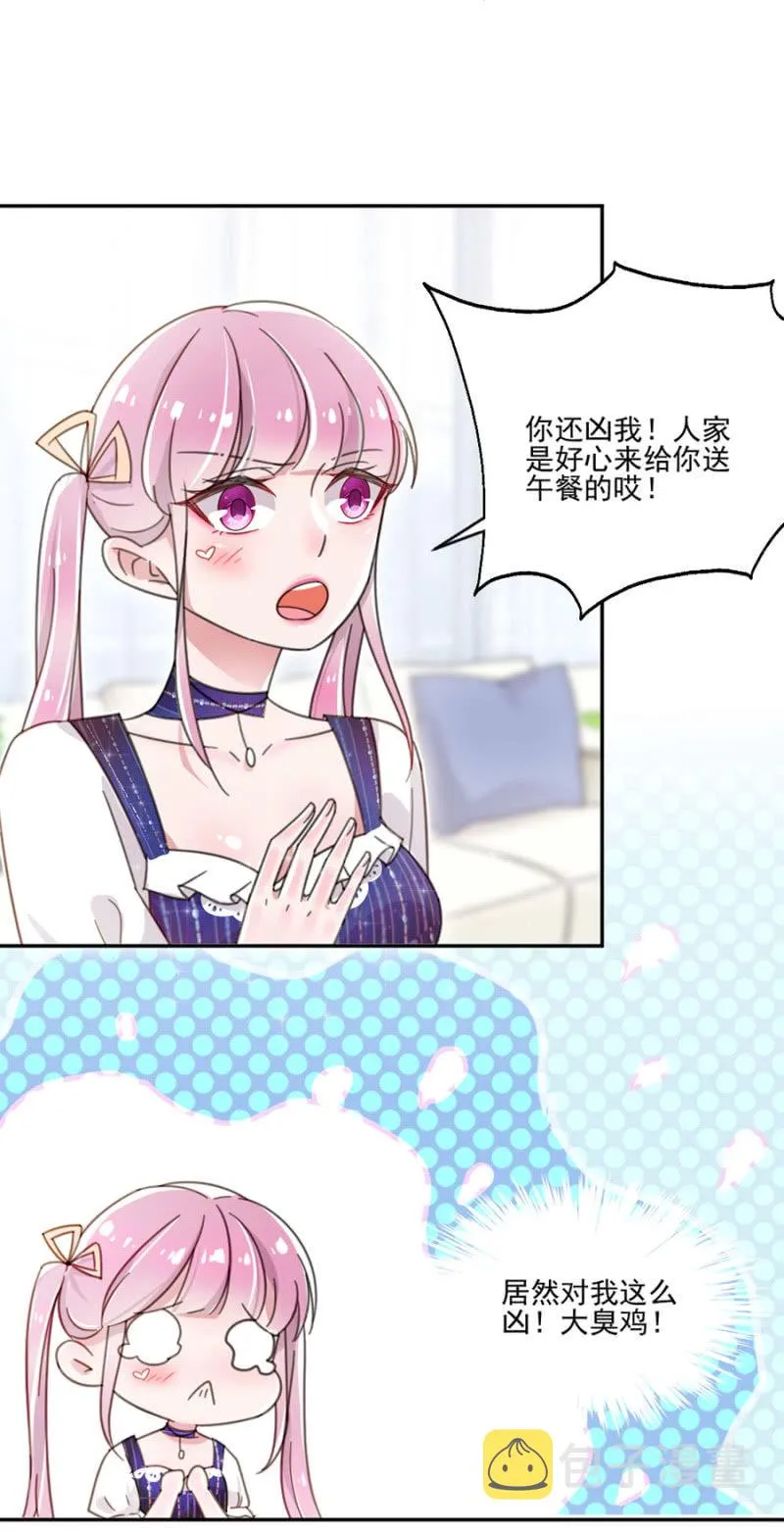 乖乖坐好，给你上药 第14页