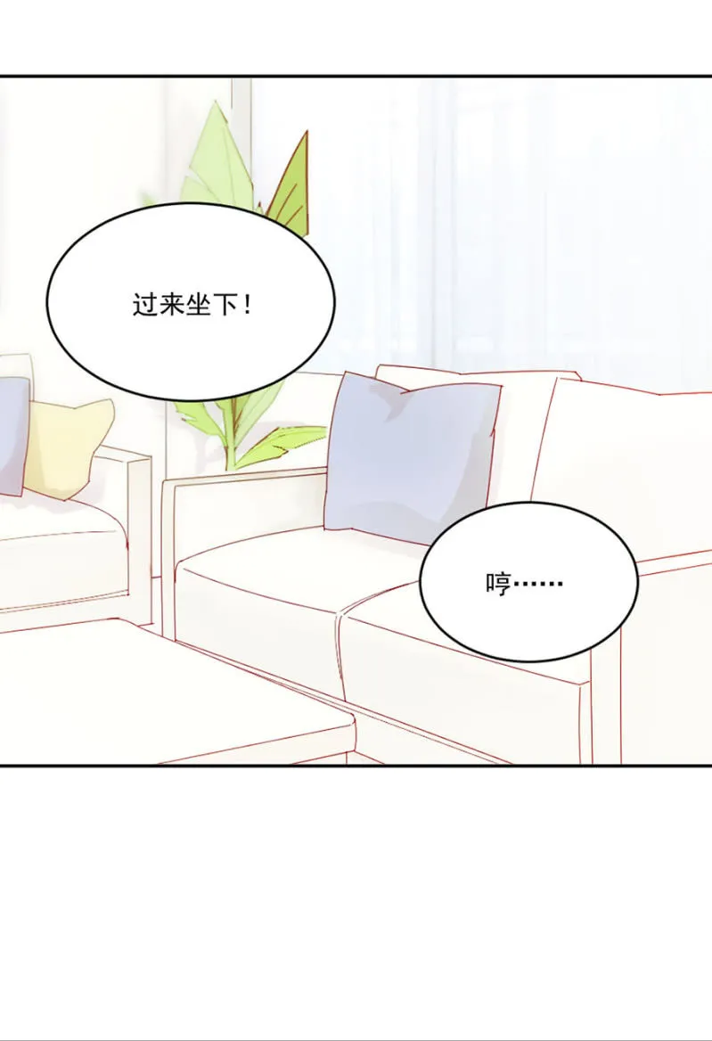 乖乖坐好，给你上药 第16页