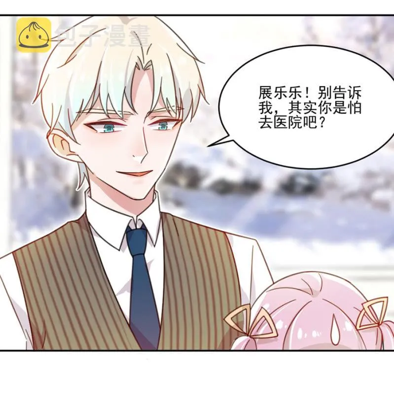 乖乖坐好，给你上药 第23页