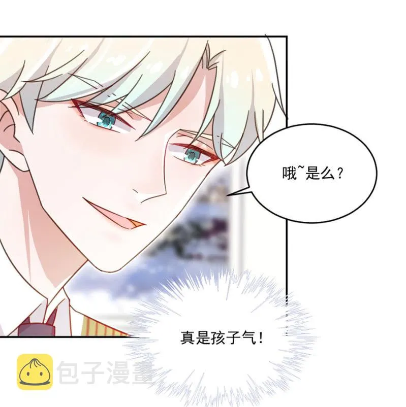 乖乖坐好，给你上药 第25页
