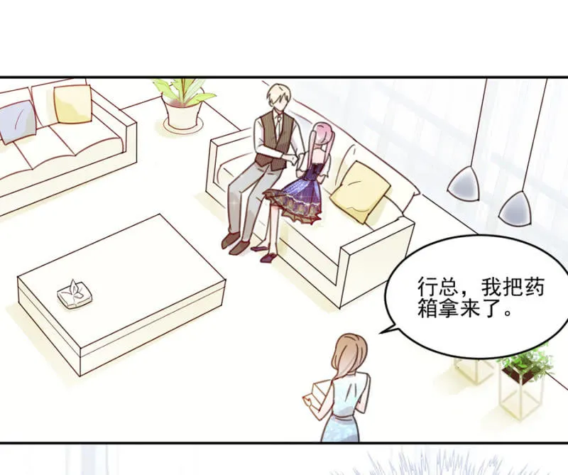 乖乖坐好，给你上药 第28页