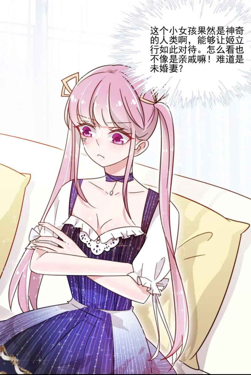 乖乖坐好，给你上药 第29页