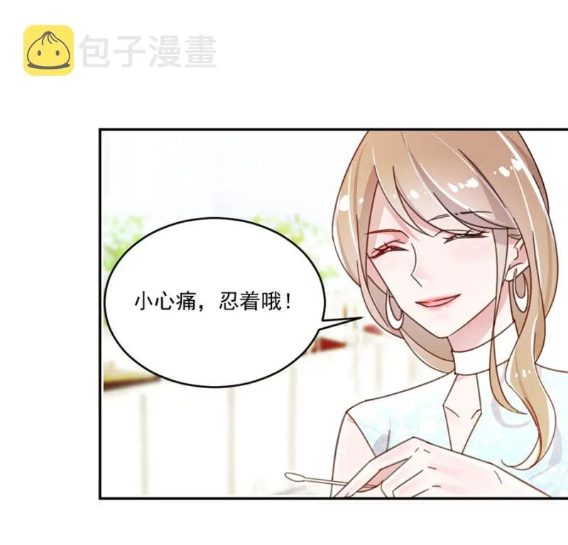 乖乖坐好，给你上药 第31页