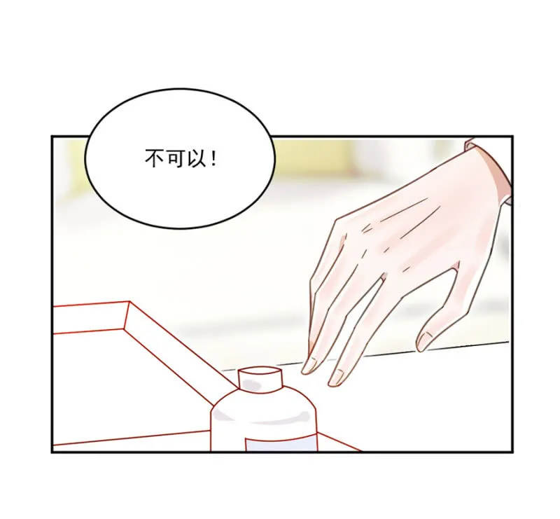 乖乖坐好，给你上药 第33页