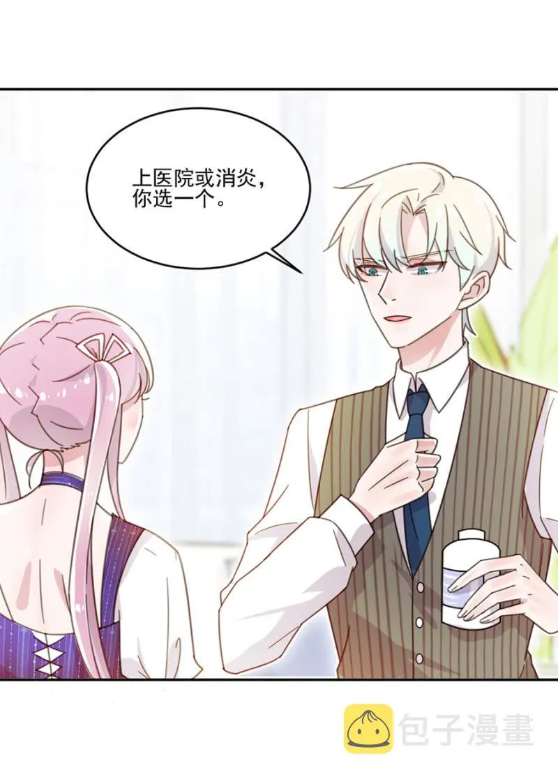乖乖坐好，给你上药 第34页