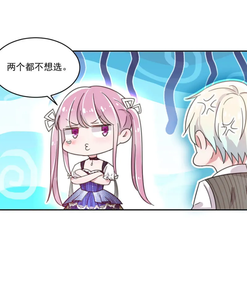 乖乖坐好，给你上药 第35页