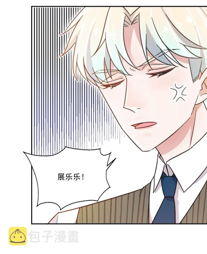 乖乖坐好，给你上药 第36页