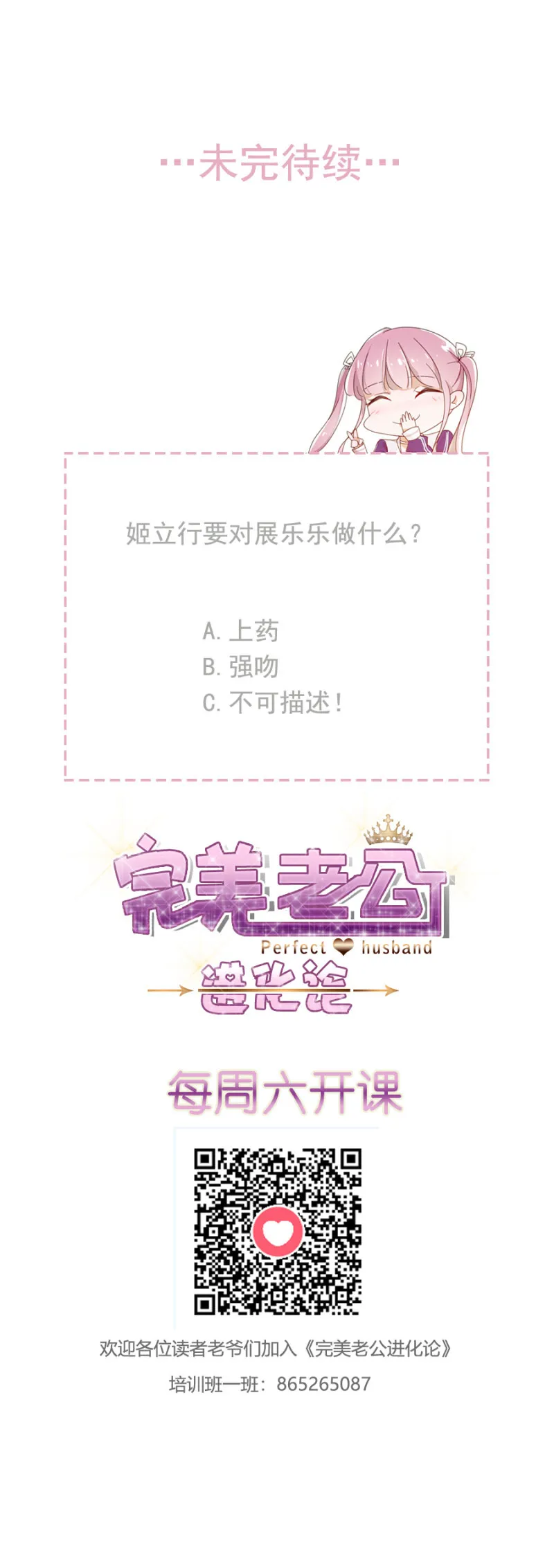 乖乖坐好，给你上药 第40页