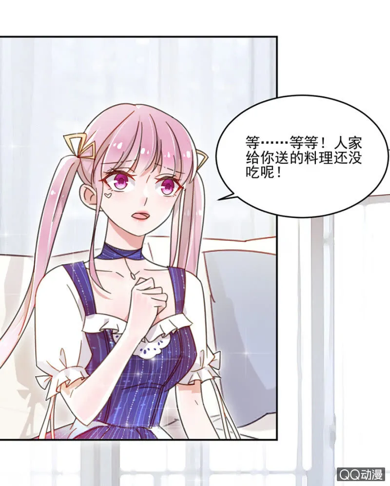 温柔的你，让人心动 第8页