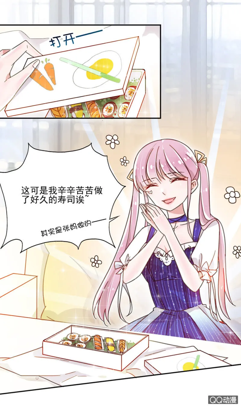 温柔的你，让人心动 第9页