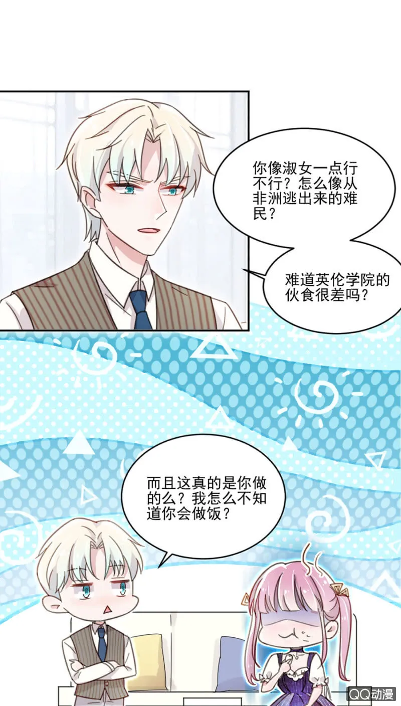 温柔的你，让人心动 第11页