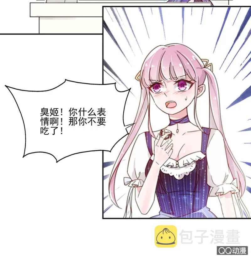 温柔的你，让人心动 第12页