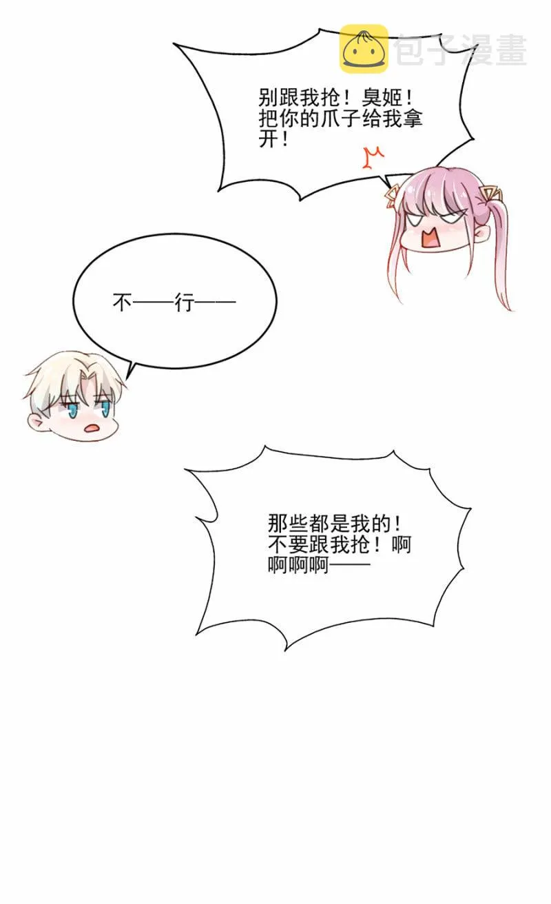 温柔的你，让人心动 第18页