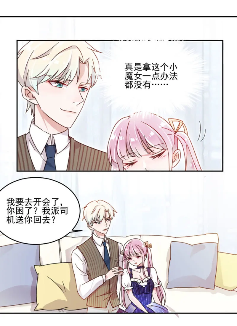 温柔的你，让人心动 第21页