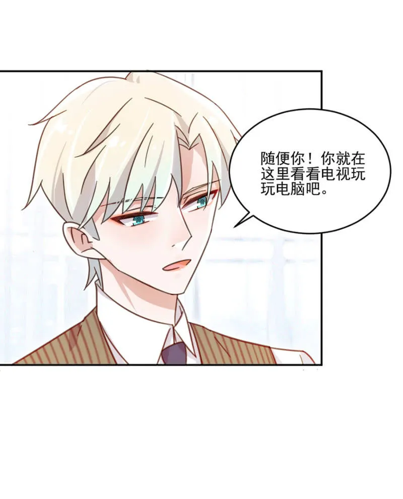 温柔的你，让人心动 第23页