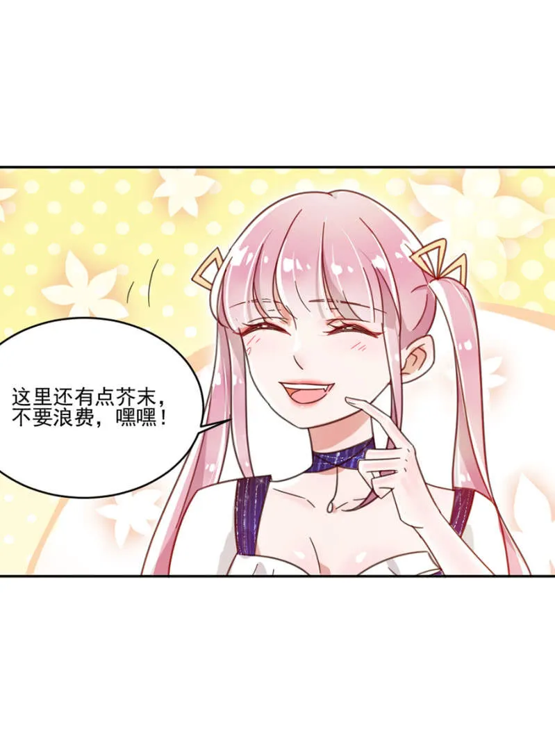 温柔的你，让人心动 第27页