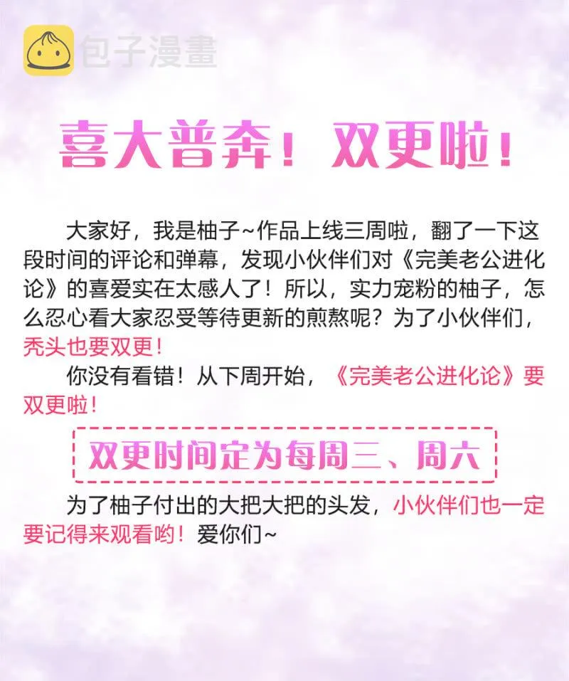 温柔的你，让人心动 第29页