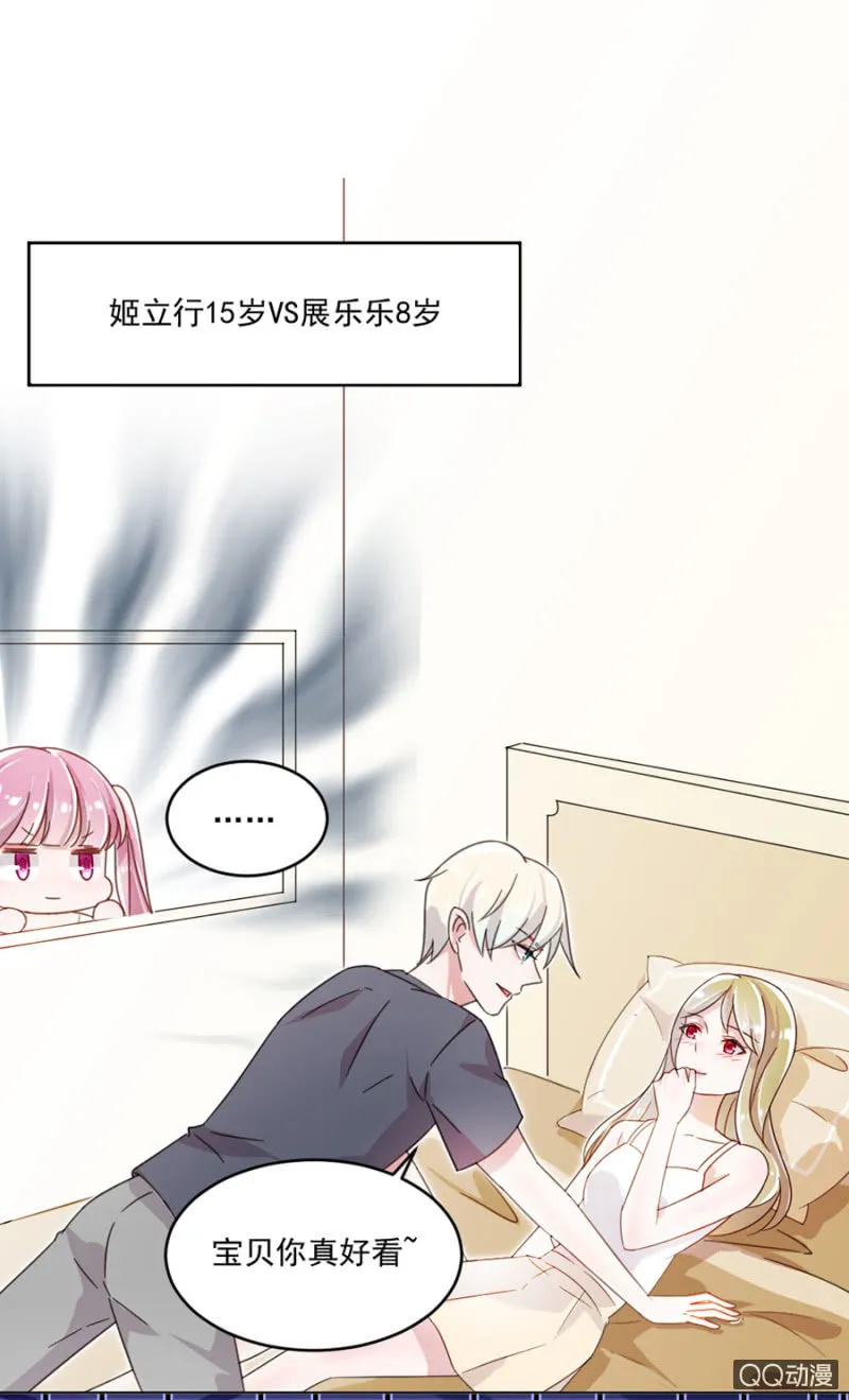 是天使也是魔鬼 第11页