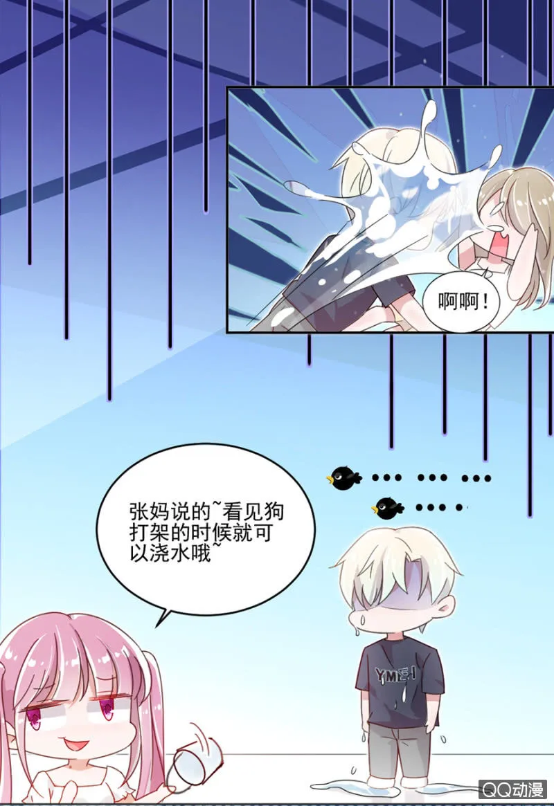 是天使也是魔鬼 第12页