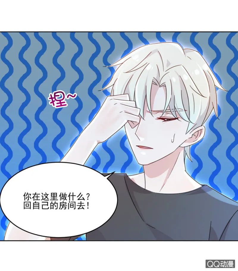 是天使也是魔鬼 第15页
