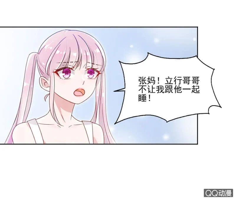 是天使也是魔鬼 第19页