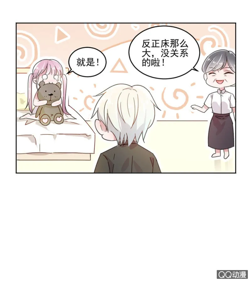 是天使也是魔鬼 第22页